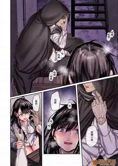 Muko-dono wa Jibakurei