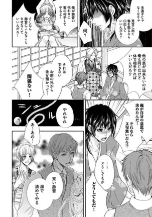 Otoko oiran Hatsumo nonaburi