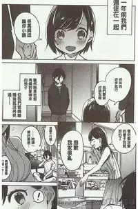 [Niimaru Yuu] Aoi Saezuri [Chinese]