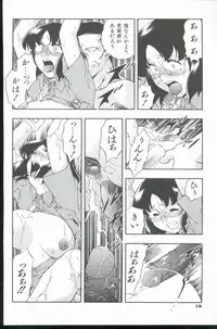 [Minazuki Satsuki] Kurenai No Inei