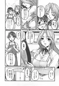 COMIC Shingeki 2008-02