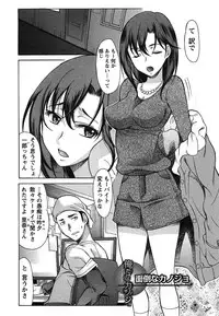 [Amayumi] Ore dake no Kanojo - Only my sweetheart