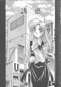 [Yuuki] Hisui no Takarabako