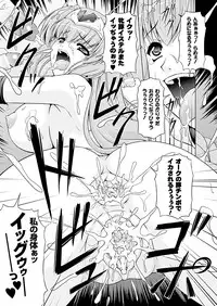 COMIC Unreal 2011-08 Tokubetsu Furoku