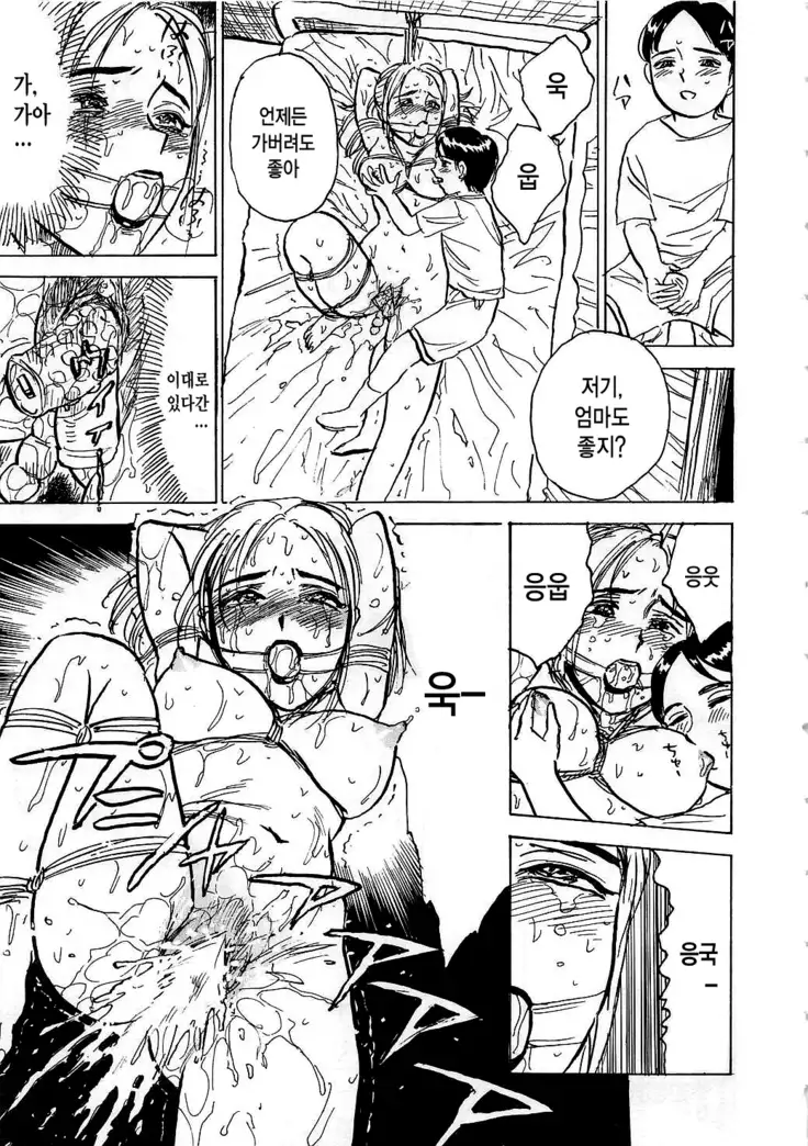 Hitsuji tachi no Monzetsu