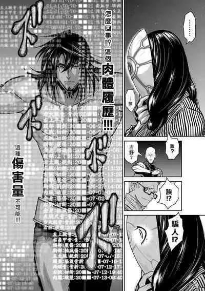 [Tetsu MOMOTA] Chijou Hyakkai R18 Ch41-45 [Chinese] 地上100層 [牛頭人酋長之魂漢化]