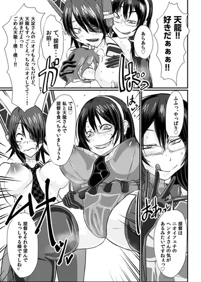 KanRubber Gekishuu Fuuzoku Full Course