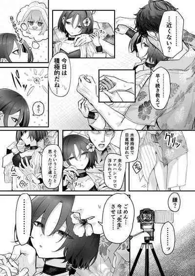 Arius summer joint 「ARIUS SUMMER ARCHIVE」