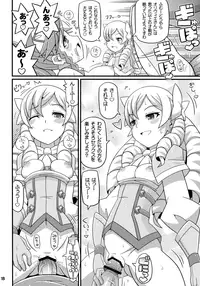 (C82) [Etoile Zamurai (Yuuno)] Suki Suki FE Kakusei (Fire Emblem Kakusei)