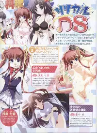 Dengeki Hime 2008--03