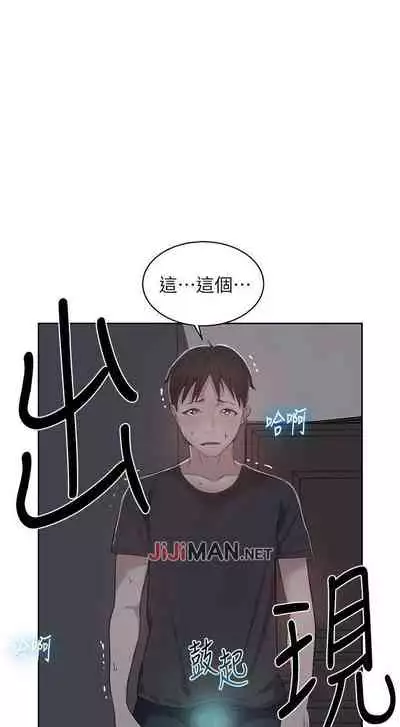 【周六连载】秘密教学（作者：美娜讚 & 鋼鐵王） 第1~53话