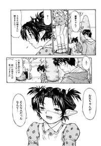 [Minasuki Popuri] Watashi Tachi no Kaerimichi