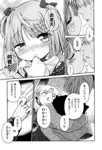 [kiR-Rin] Love Puru ~ Proof of Love [Digital]