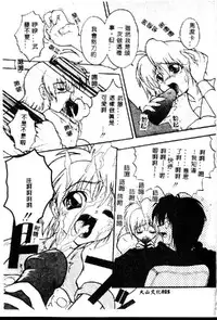 [Kikkawa Kabao] Kyoushuu Oppai Seijin [Chinese] [ds1827]