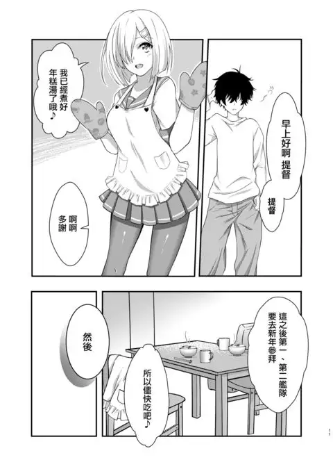 Endroll ni wa Hayasugiru!