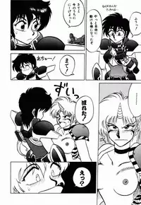 [Neriwasabi] Dengeki Exchange
