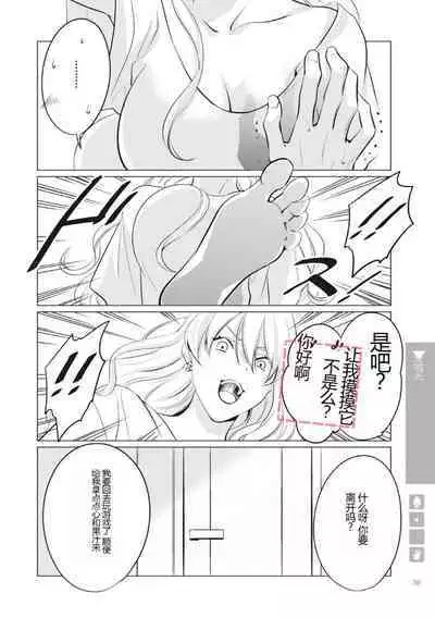 Nyotaika Plus Kanojo