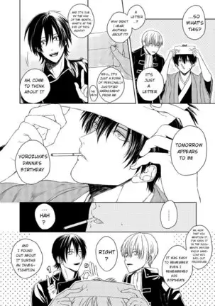 Riyuu no Nai Boku-tachi wa