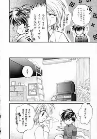 [Usami Wataru] Prism