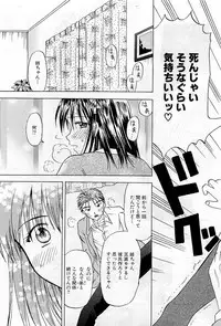 COMIC HimeDorobou 2009-05 (Corrected)