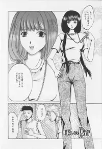 [Hiryu Takahiro]Kaichou no oshigoto