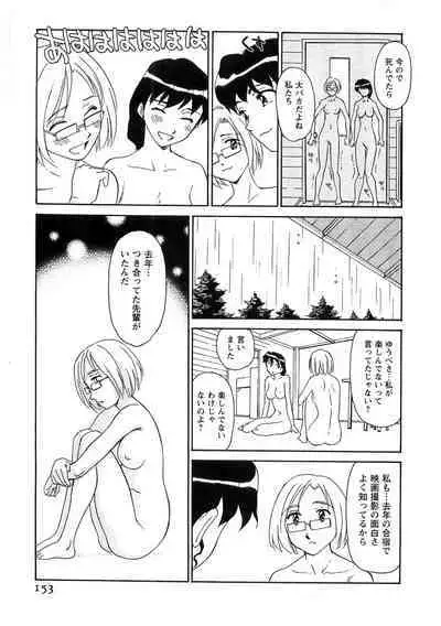 Hana no Iro - Colors of Flowers