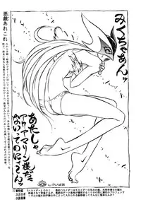 (C53) [Ganso Sonoda Ya (Various)] Chousen Ame 12 (Various)