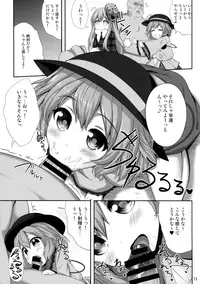 (Reitaisai 13) [Fukutsuu Okosu (Kaiou)] Ero Ishikoro (Touhou Project)