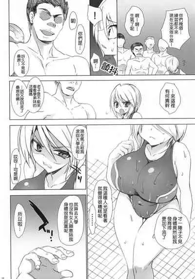 [Otome kibun (sanshokuamido. ) ] Gakko de seishun! 1 - 17 + Bangai