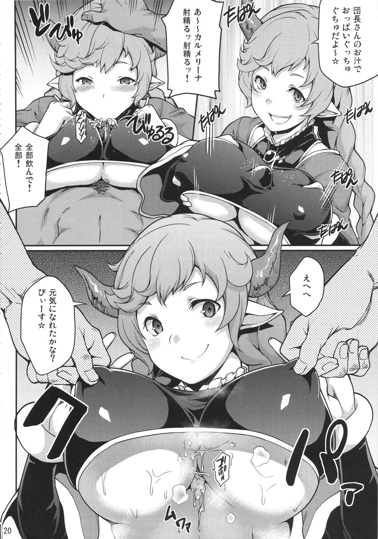 GRANBYURU OMNIBUS FANTASY