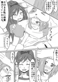 [Koke] Otoshiro Shimai Yuri Ecchi Manga (Aikatsu!)