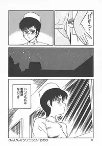 [PJ-1] Bin Bin ♥ Make Love