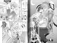 B-BOY Phoenix 12 Arabu Tokushū