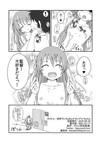 Sekai de Ichiban Natsui Atsu Re:fine