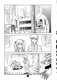 ["T" Factory & Franken N] Round Head ver 2.0 (Nadesico)