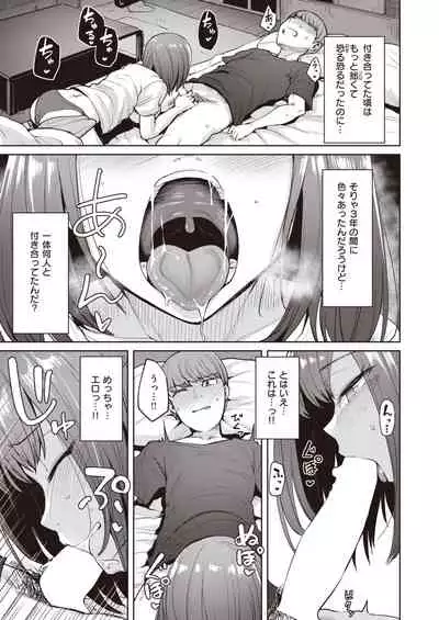 COMIC Kairakuten BEAST 2022-03