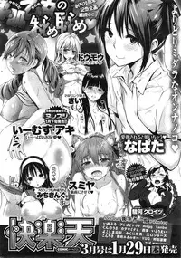 COMIC Kairakuten 2015-02