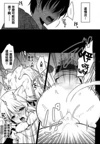 Hatsujouki no Nyan Koishi