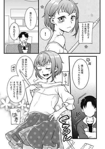 [Akai Yoru] Jiyoudama [Digital]