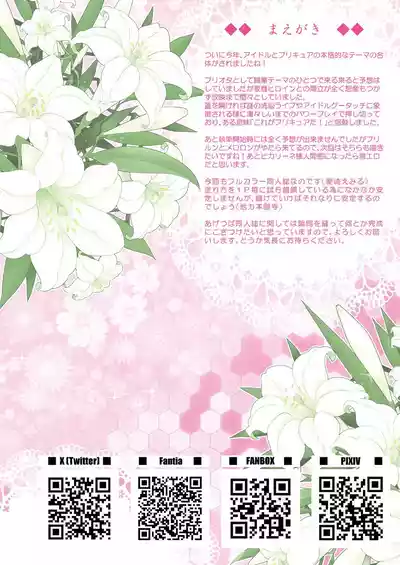 [EDGE WORTH (Zokusan)] Idol Ero Haishin to Oshioki Yuri 3P [Digital]