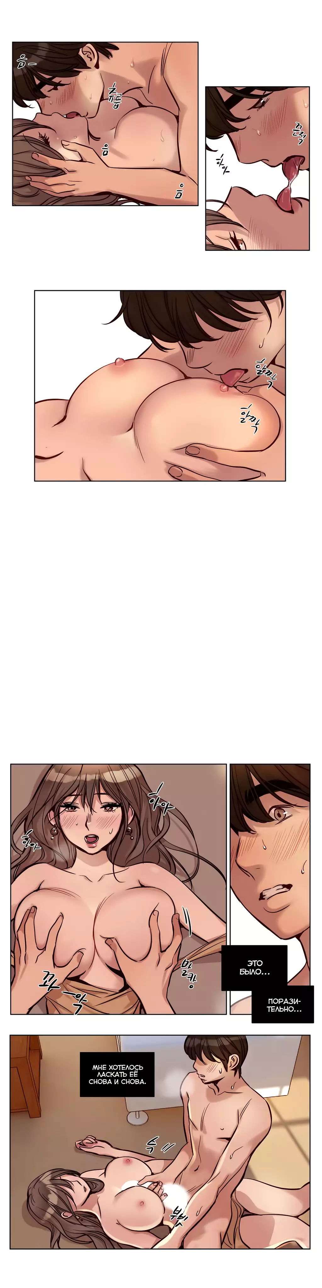 Atonement Camp Ch. 0-26