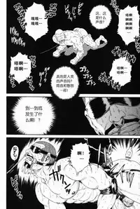 [田亀源五郎]ECLOSION[Chinese][暗十字架汉化]