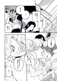 [Iimo] Innocent [Digital]