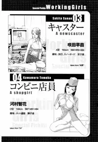 [Shinobu Tanei] Yuuwaku no Hako