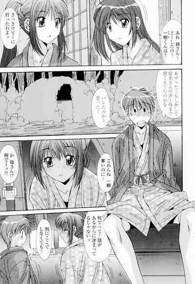 Soukan Shoukougun!! - Incestuous Syndrome