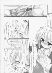 [Mixing Channel (Vegetta β)] Love is Dreaminess (Suigetsu)