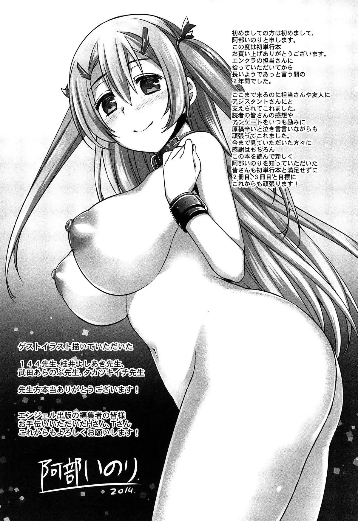 Anamawashi {doujin-moe.us}