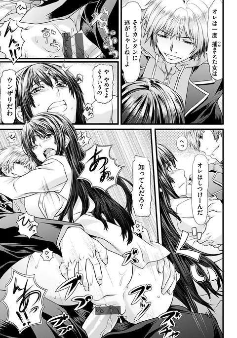 Koiiro Memai - I've got a crush on you.