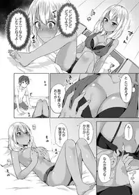 [Yuzunoki Ichika] Pantsu Wasurete Hatsu Ecchi!? Nuresugichatte Tomaranai 1-7