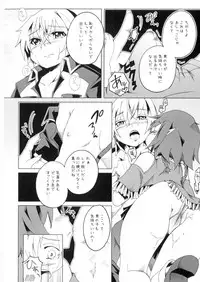 [Russia cake (Tsuwabuki Raishi)] Kimi to Meguru Kouro (Suisei no Gargantia)